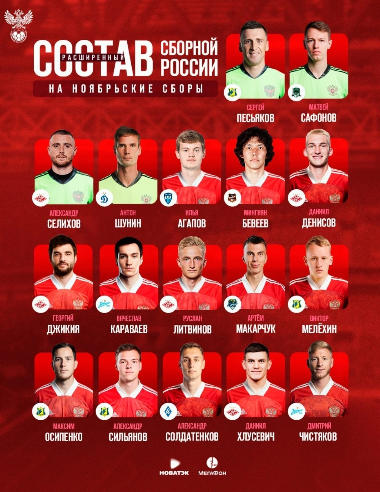 包含莫斯科迪纳摩将参加友谊赛，备战下一场比赛的词条